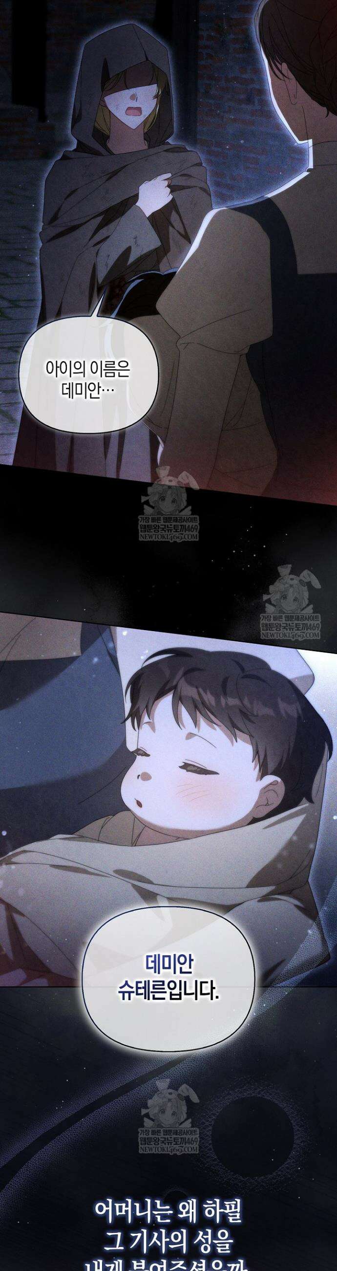 당신과 나의 답장 사이 1화 3