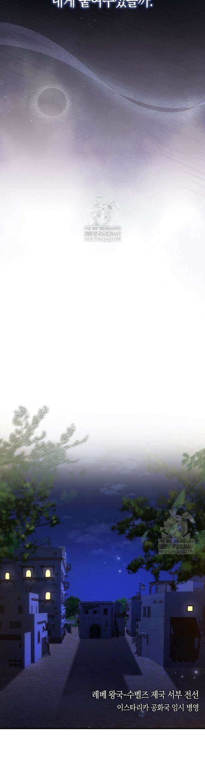 당신과 나의 답장 사이 1화 4