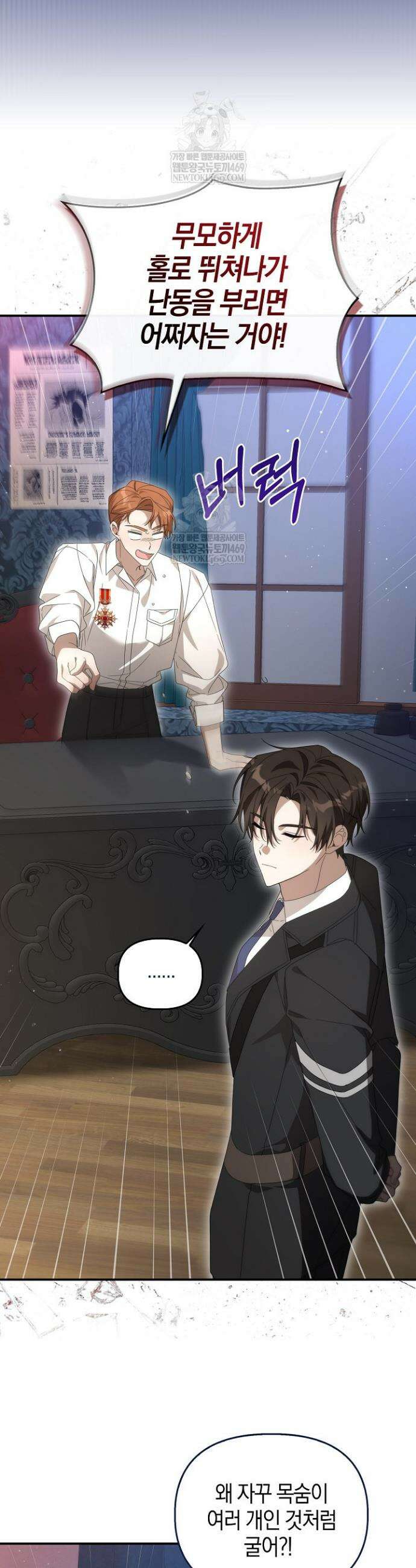당신과 나의 답장 사이 1화 8