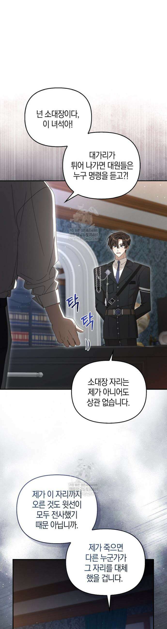 당신과 나의 답장 사이 1화 10
