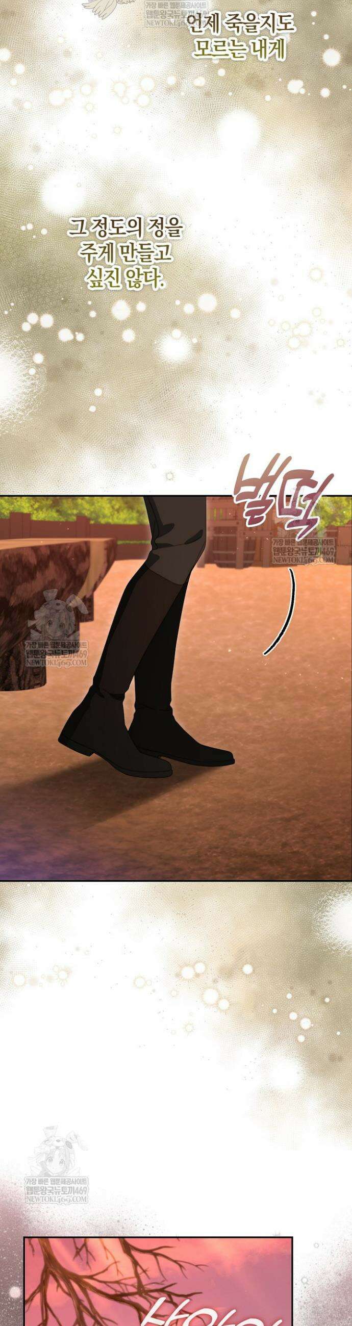 당신과 나의 답장 사이 8화 3