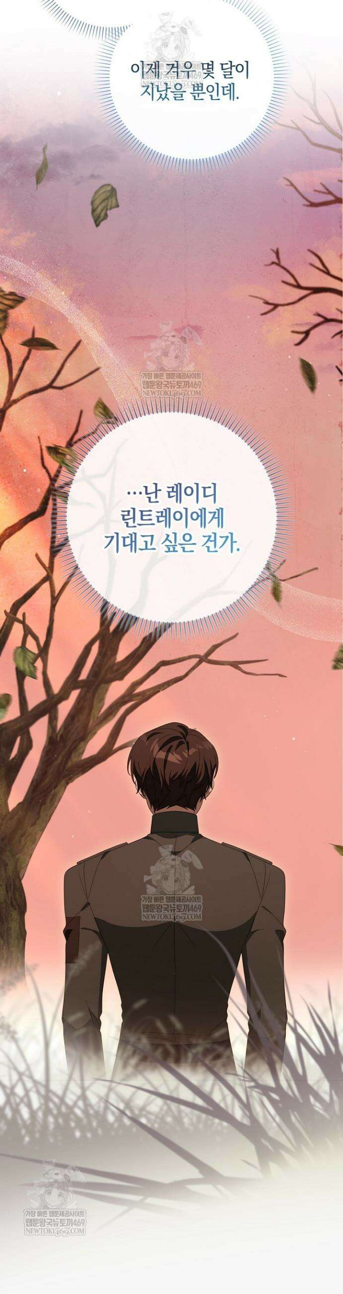 당신과 나의 답장 사이 8화 7