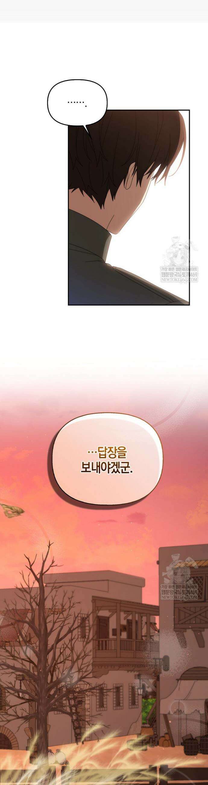 당신과 나의 답장 사이 8화 8