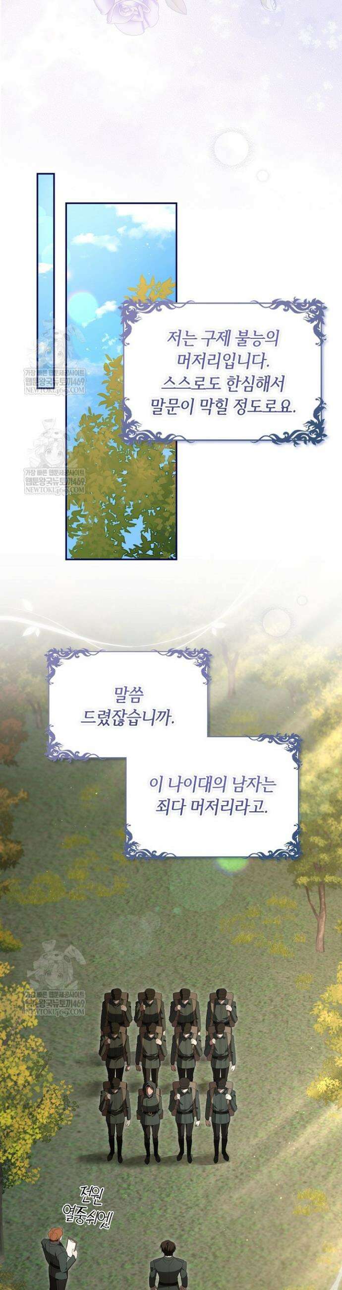 당신과 나의 답장 사이 8화 10