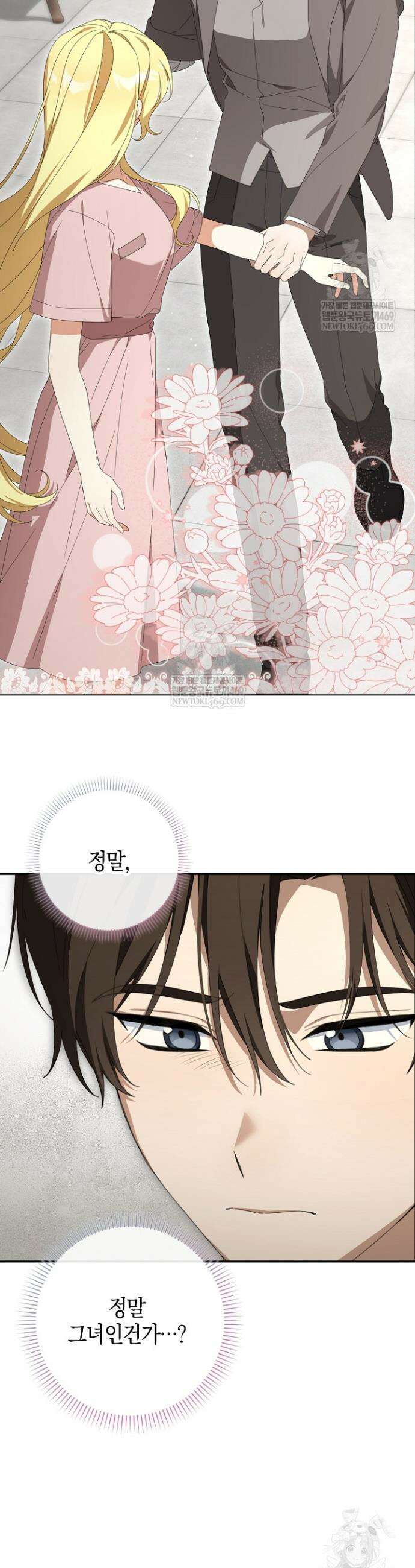 당신과 나의 답장 사이 17화 2