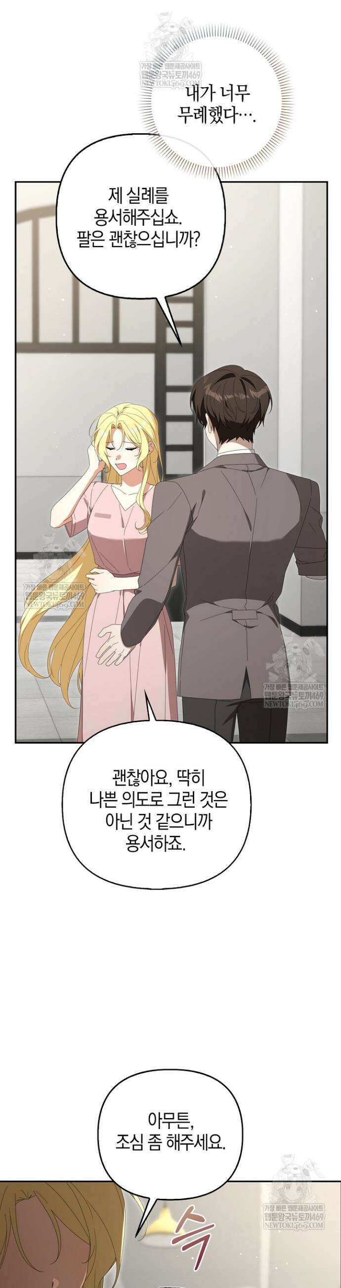 당신과 나의 답장 사이 17화 7