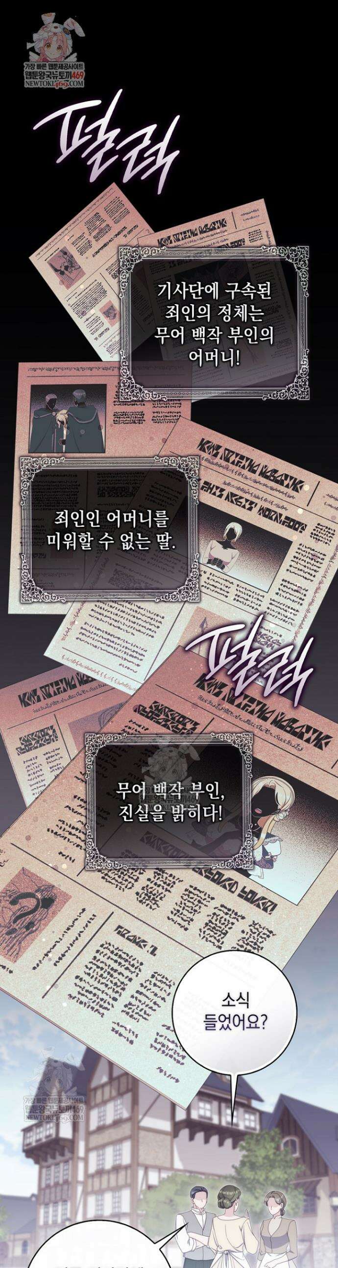 엄마는 또 처음이라 56화 1