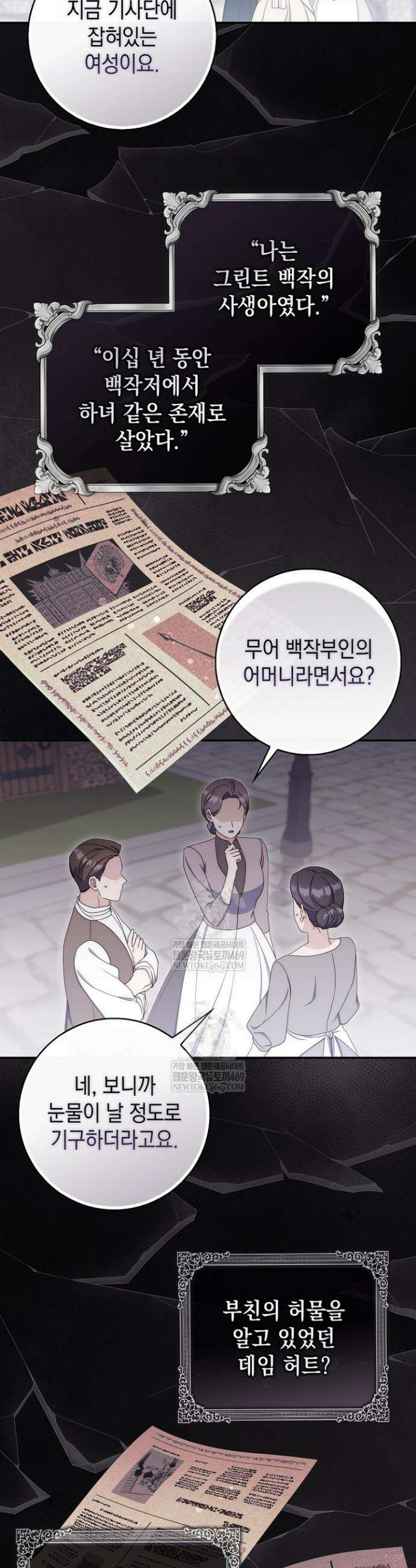 엄마는 또 처음이라 56화 2