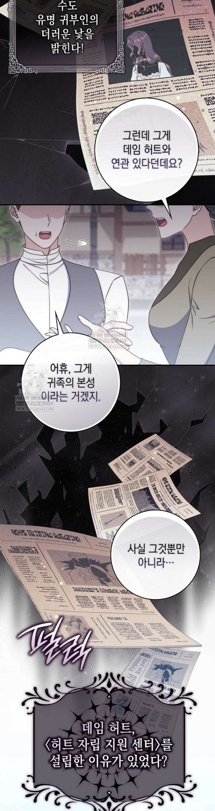 엄마는 또 처음이라 56화 3