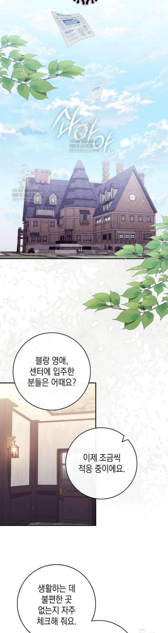 엄마는 또 처음이라 56화 4