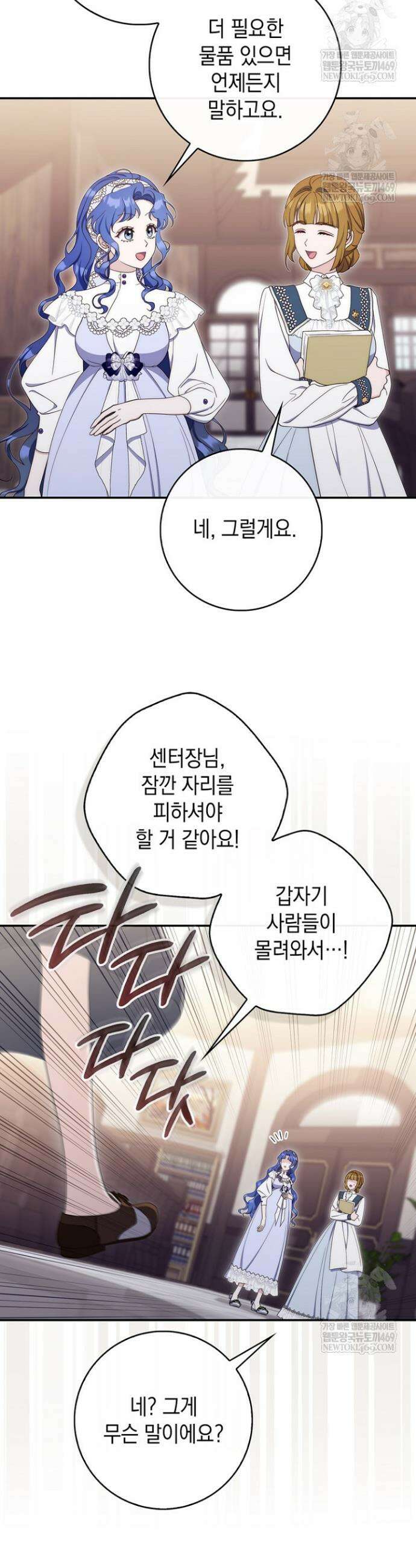 엄마는 또 처음이라 56화 5
