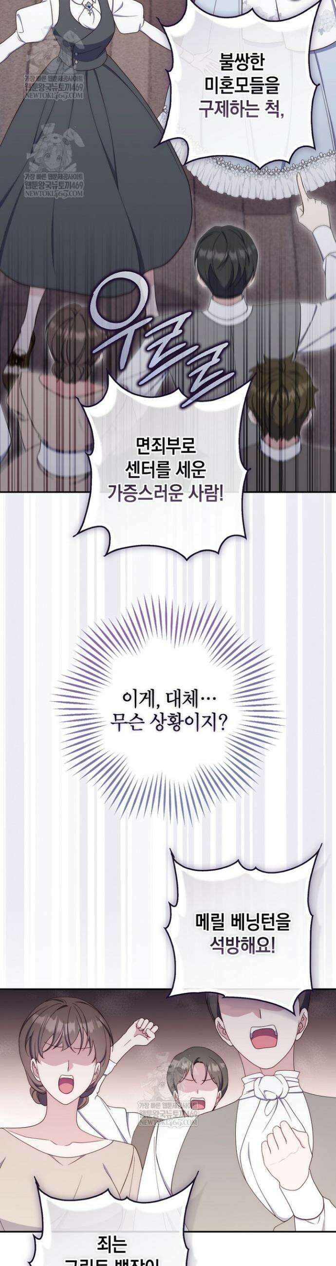 엄마는 또 처음이라 56화 7