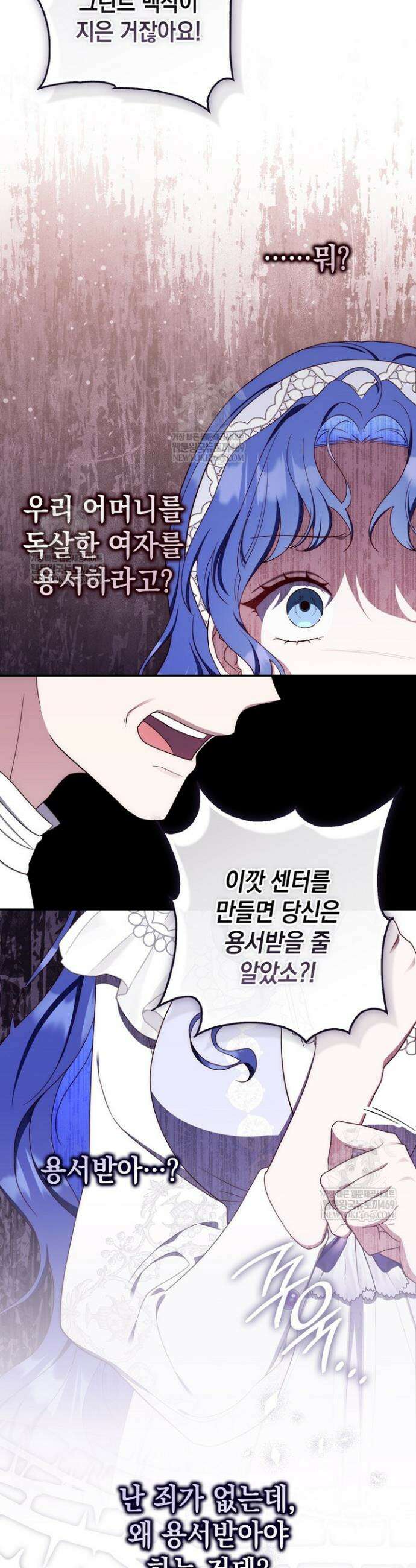 엄마는 또 처음이라 56화 8