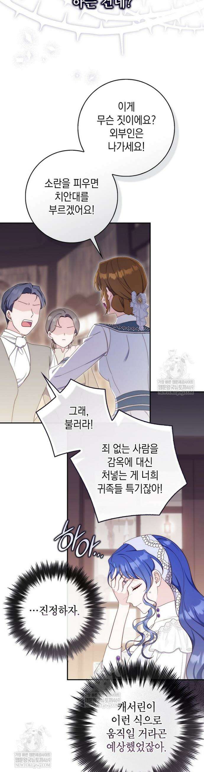 엄마는 또 처음이라 56화 9