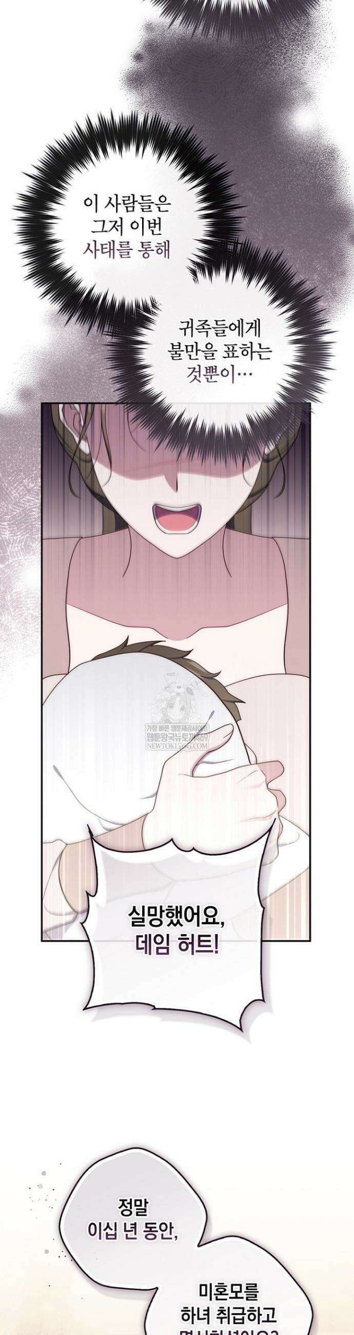 엄마는 또 처음이라 56화 10