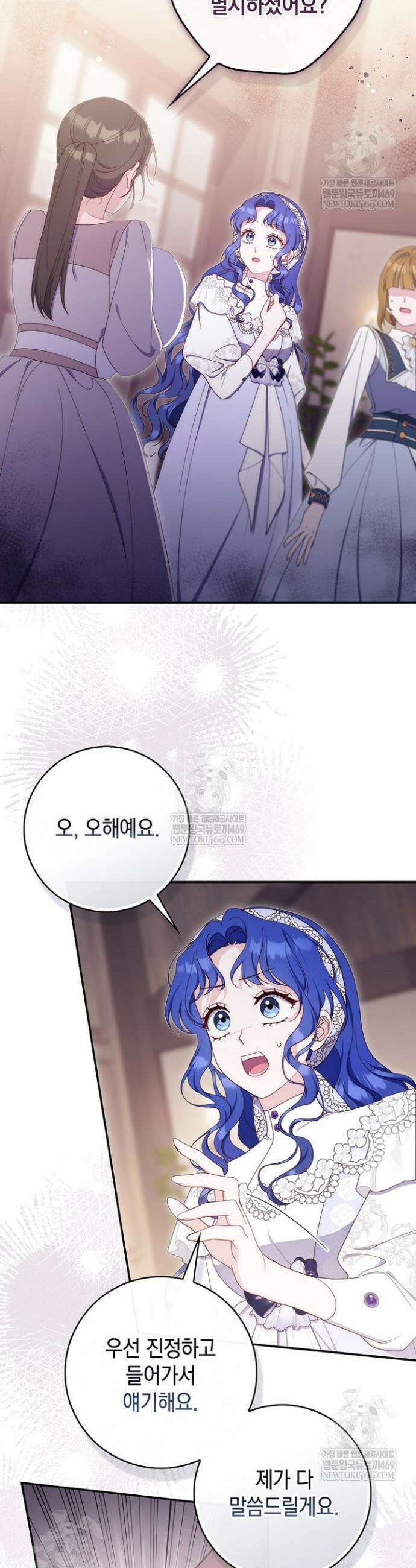 엄마는 또 처음이라 56화 11