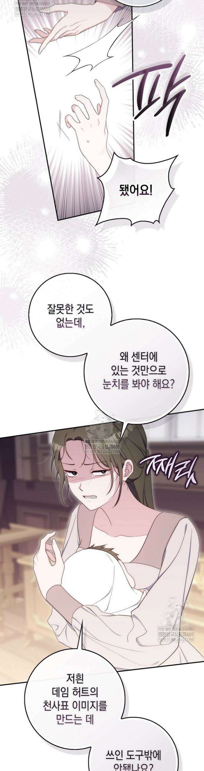 엄마는 또 처음이라 56화 12