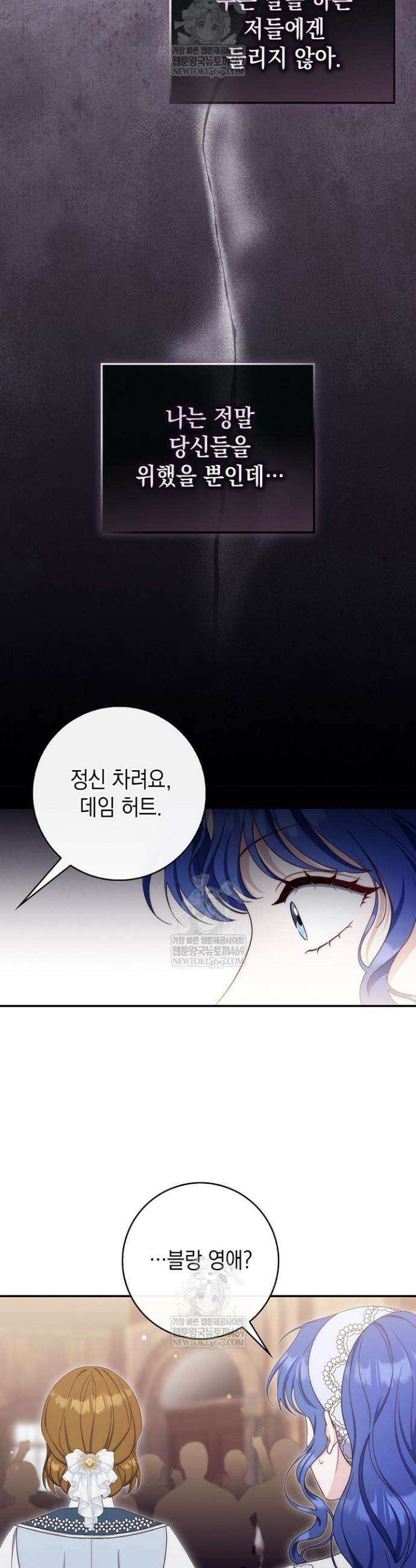 엄마는 또 처음이라 56화 14