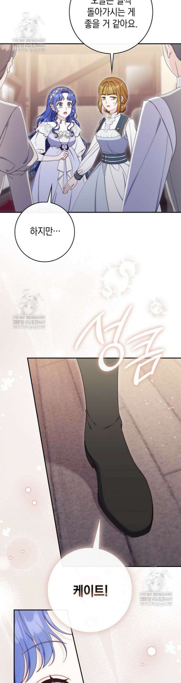 엄마는 또 처음이라 56화 16