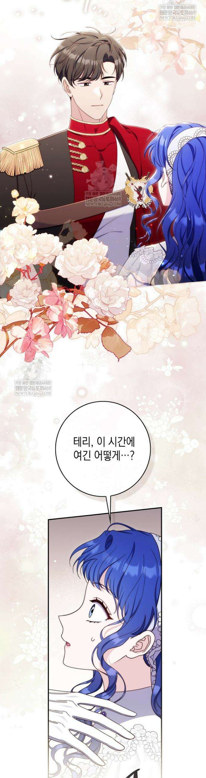엄마는 또 처음이라 56화 18