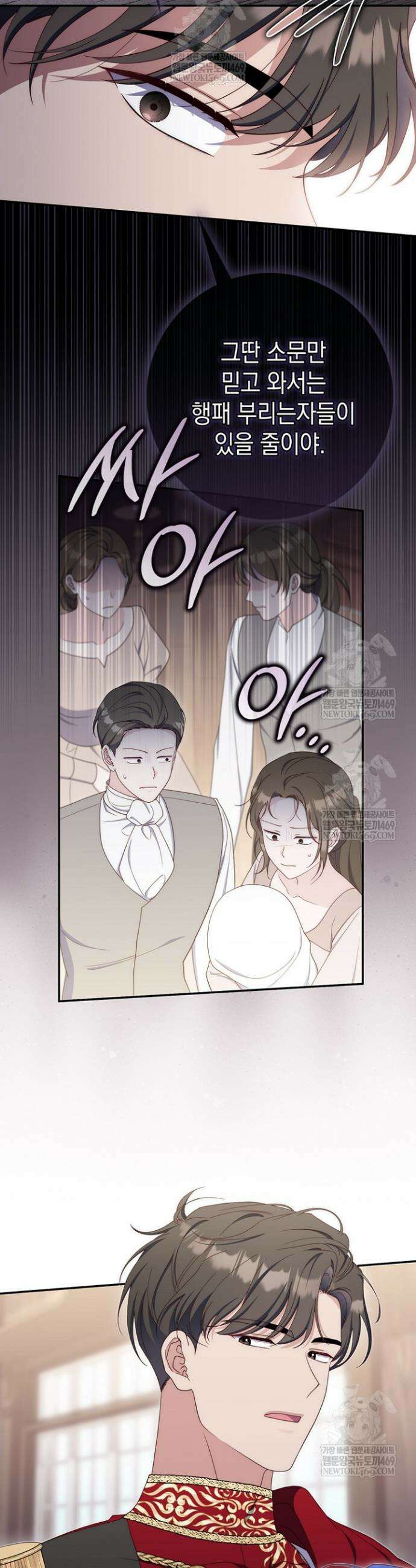 엄마는 또 처음이라 56화 20