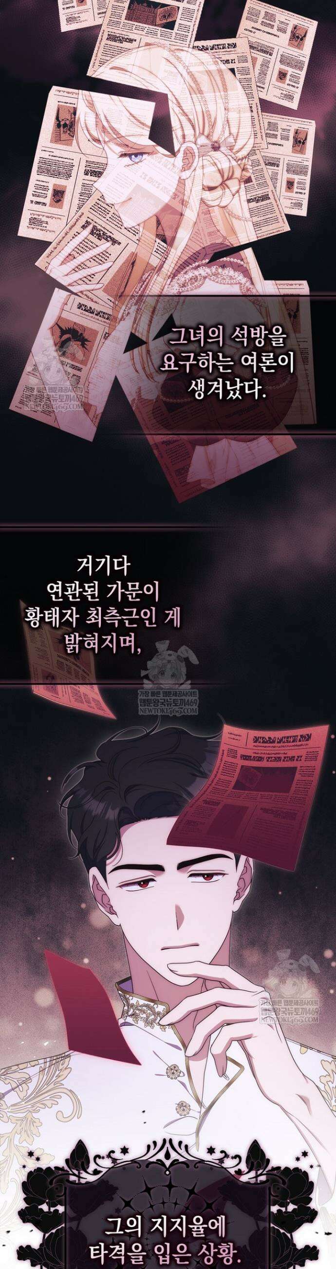 엄마는 또 처음이라 56화 25