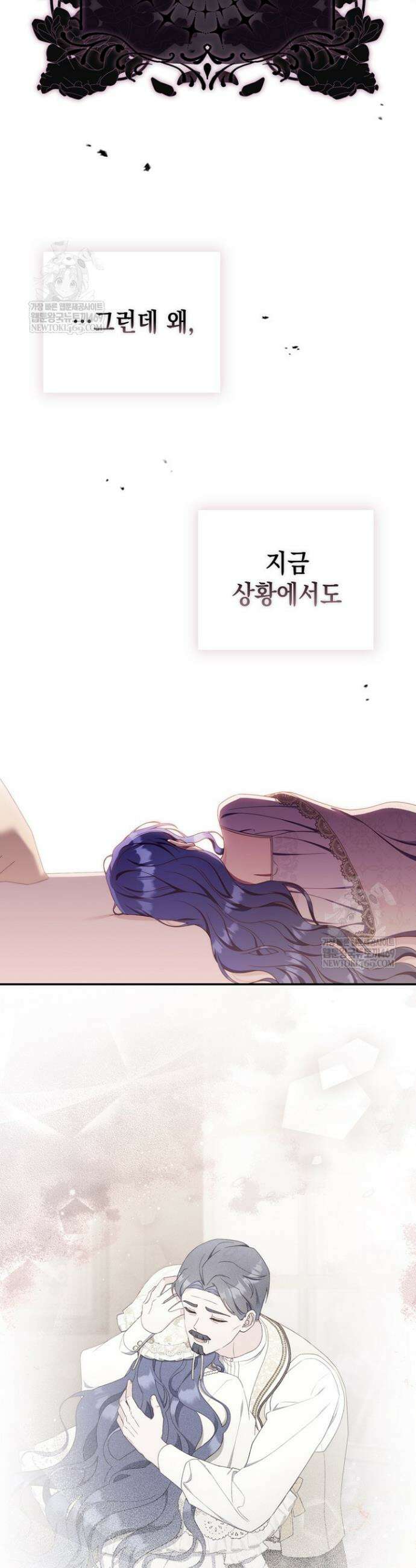 엄마는 또 처음이라 56화 26
