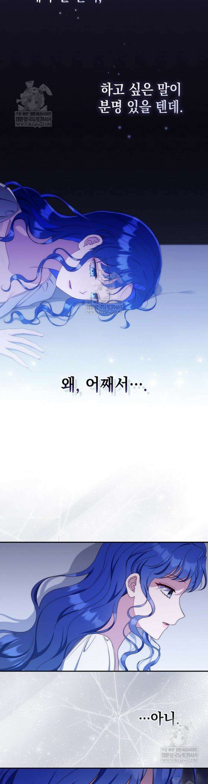 엄마는 또 처음이라 56화 28