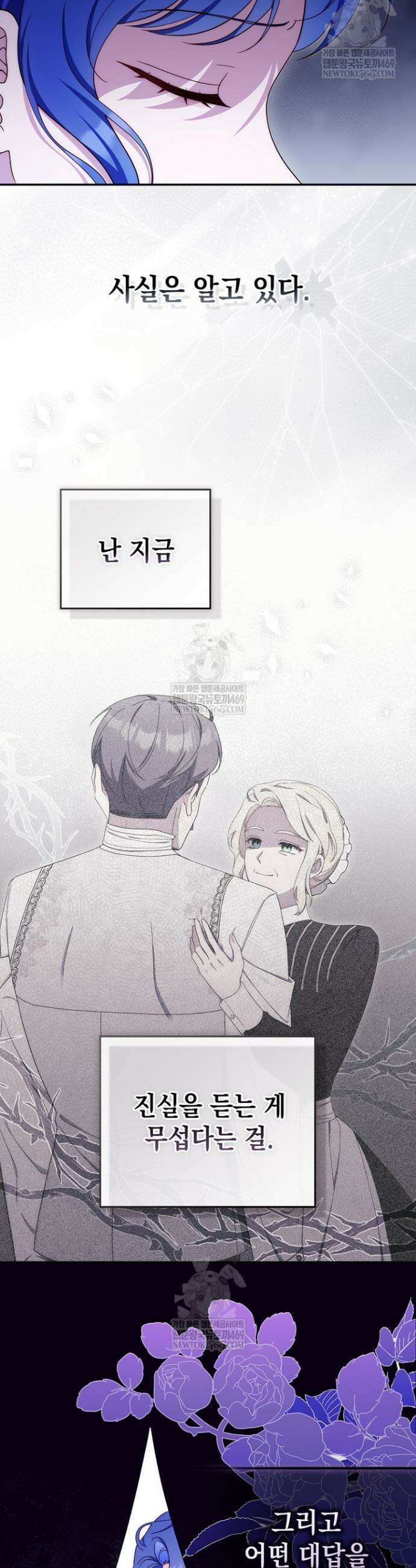 엄마는 또 처음이라 56화 29