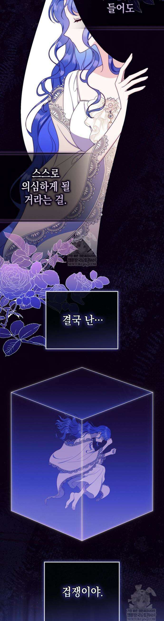 엄마는 또 처음이라 56화 30