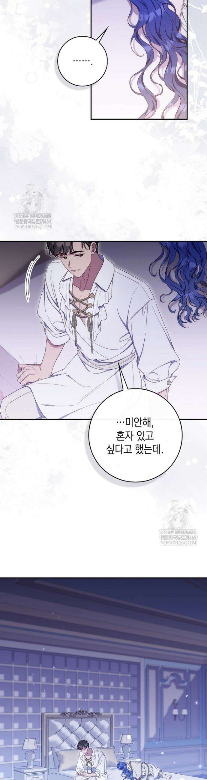 엄마는 또 처음이라 56화 32