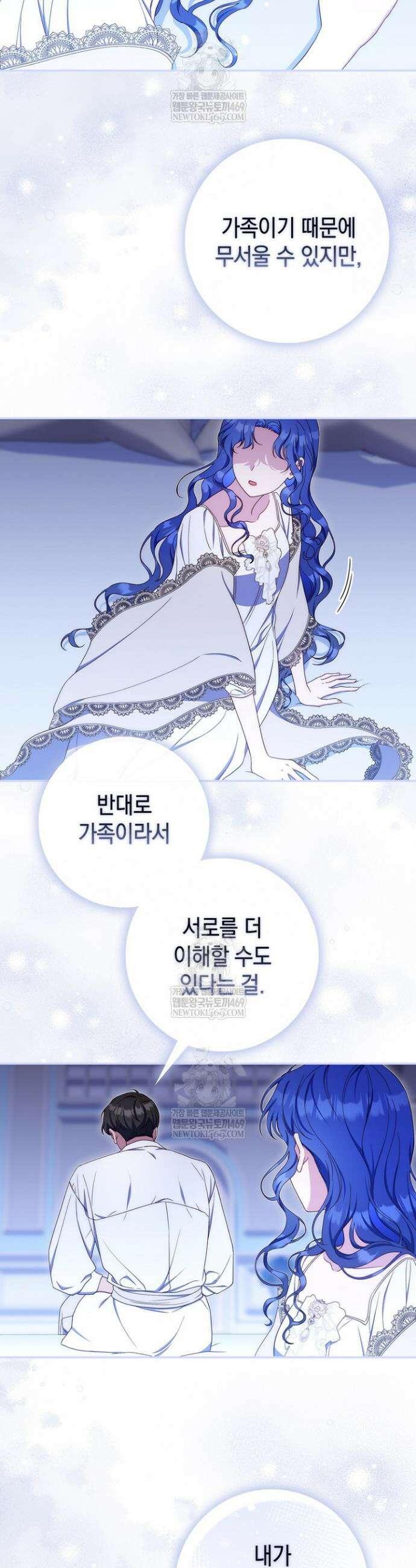 엄마는 또 처음이라 56화 34