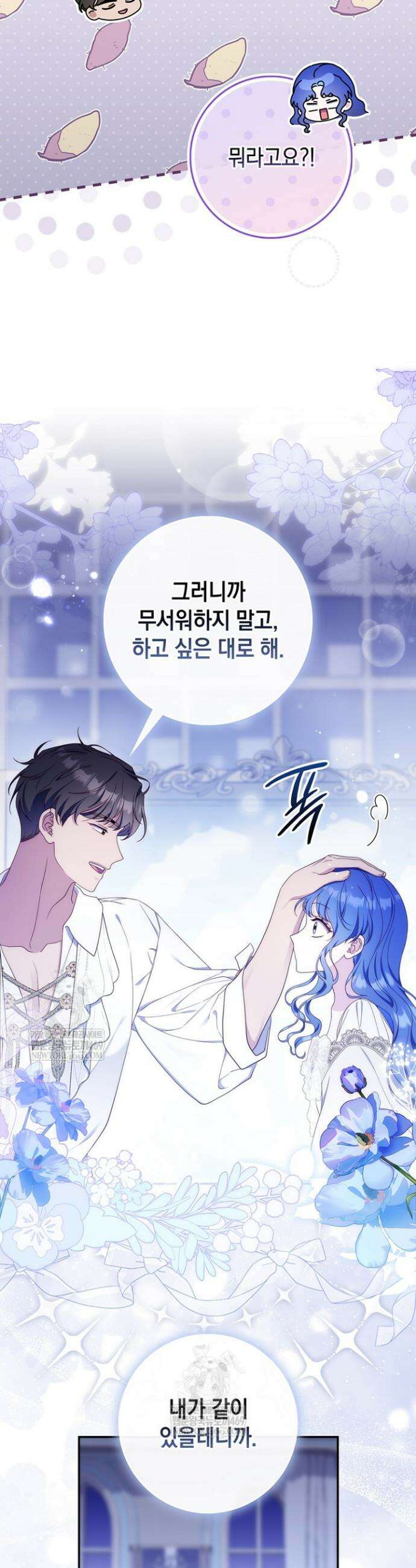 엄마는 또 처음이라 56화 36