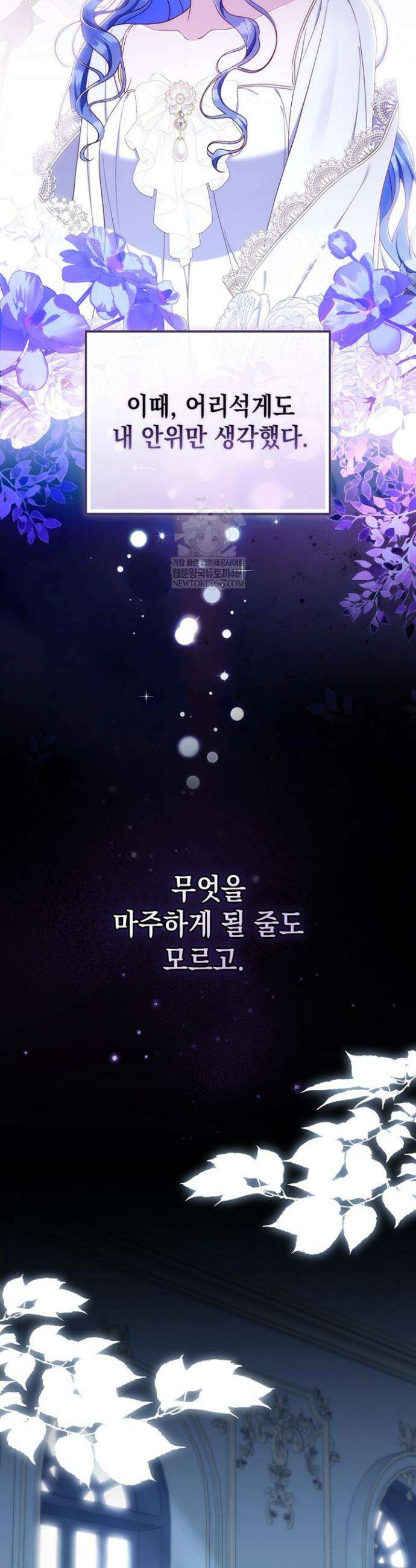 엄마는 또 처음이라 56화 38