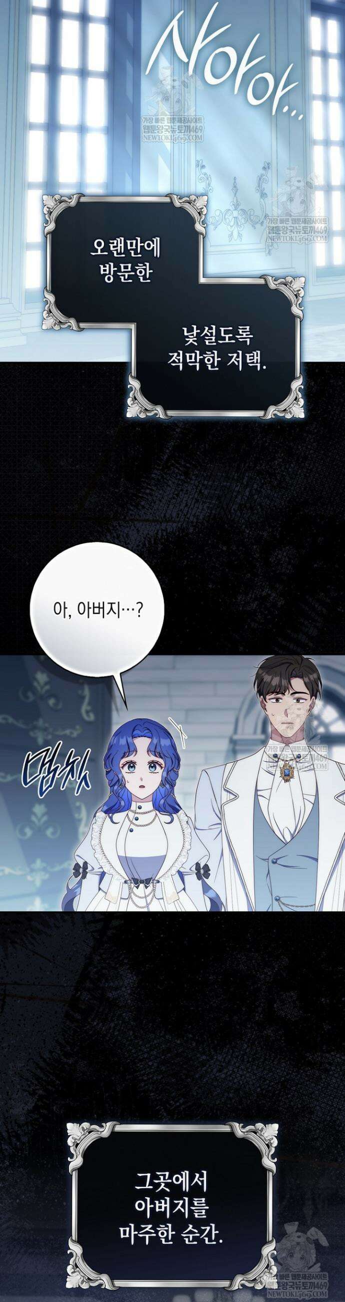 엄마는 또 처음이라 56화 39
