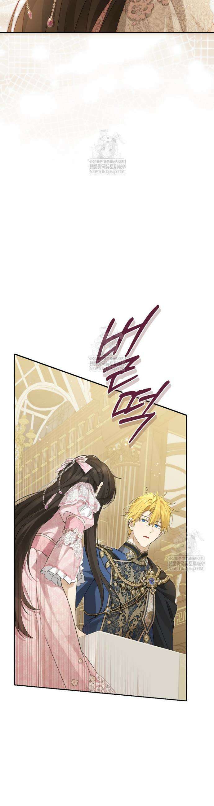사실은 내가 진짜였다 159화 10