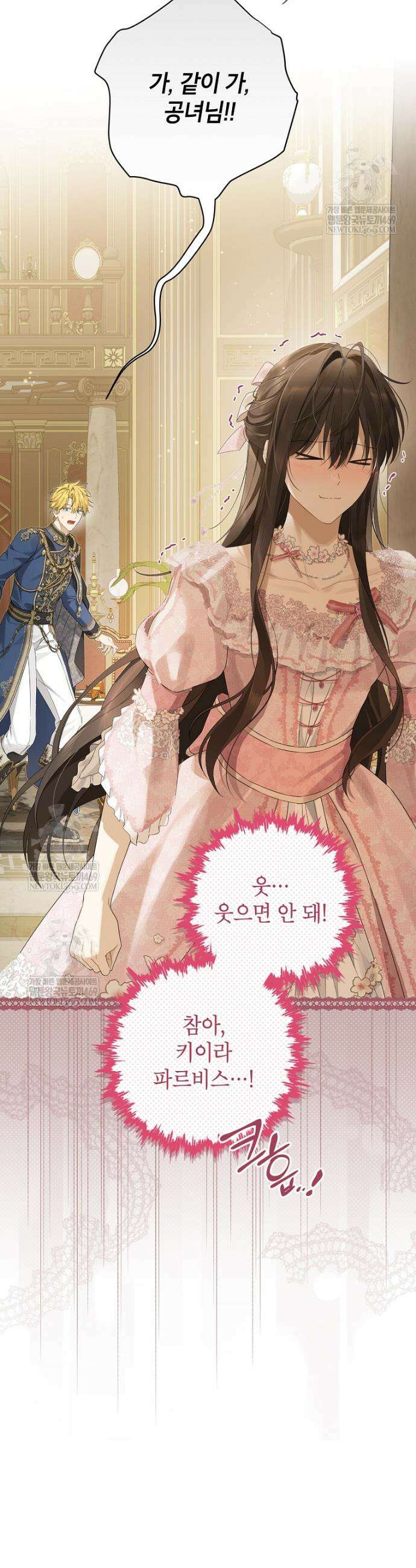 사실은 내가 진짜였다 159화 13