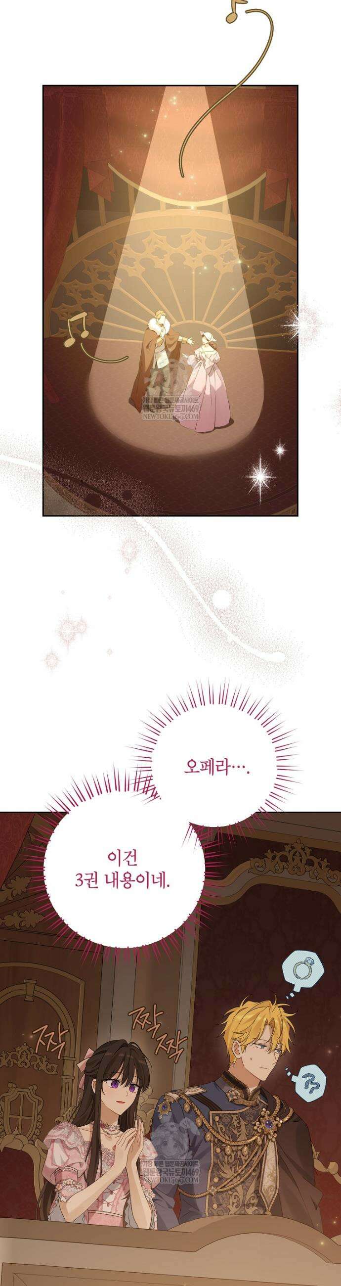 사실은 내가 진짜였다 159화 16