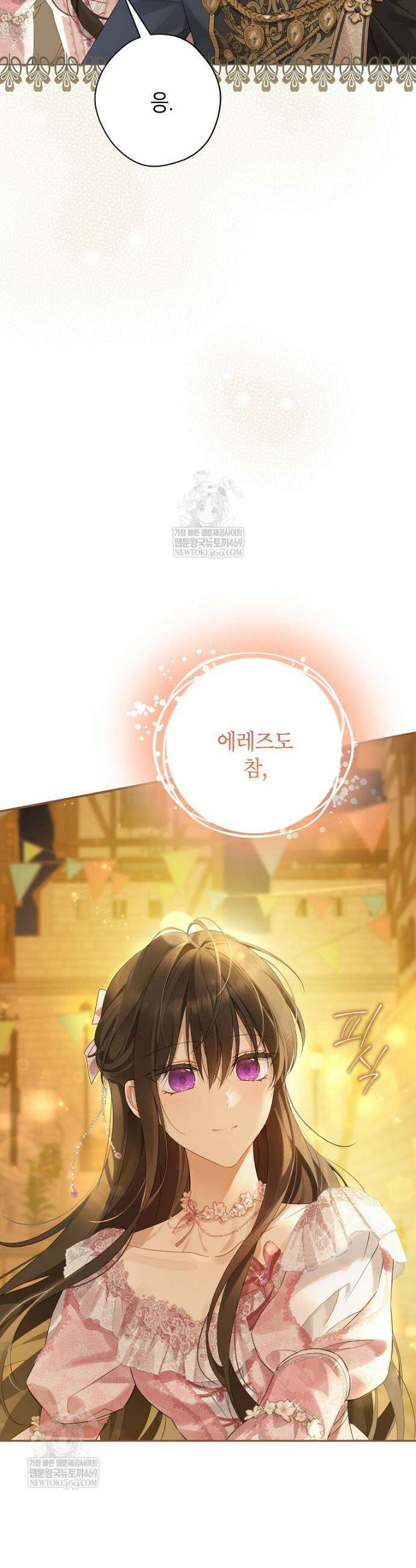 사실은 내가 진짜였다 159화 21