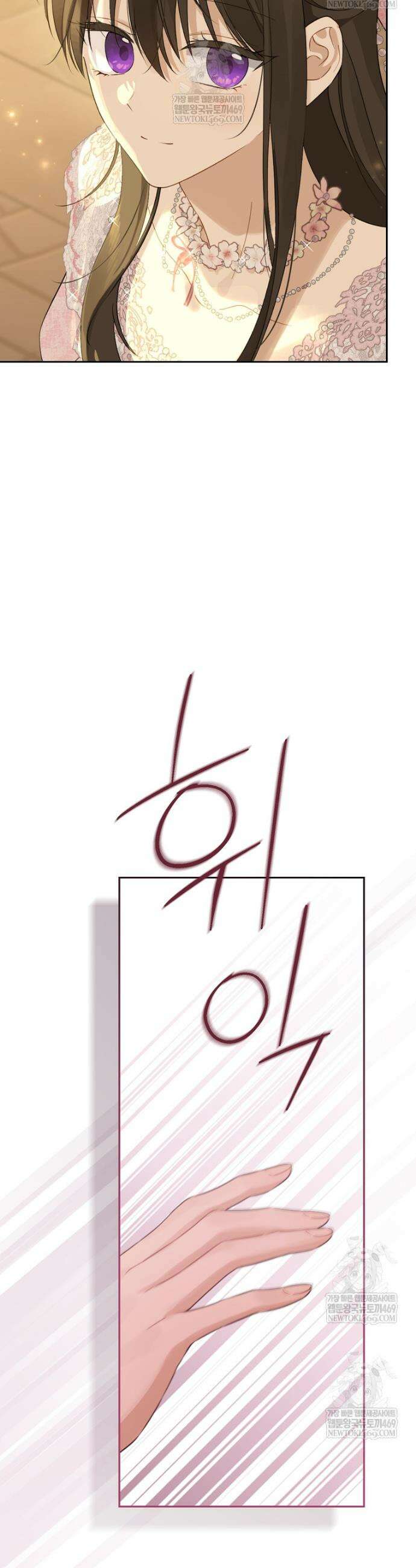 사실은 내가 진짜였다 159화 32
