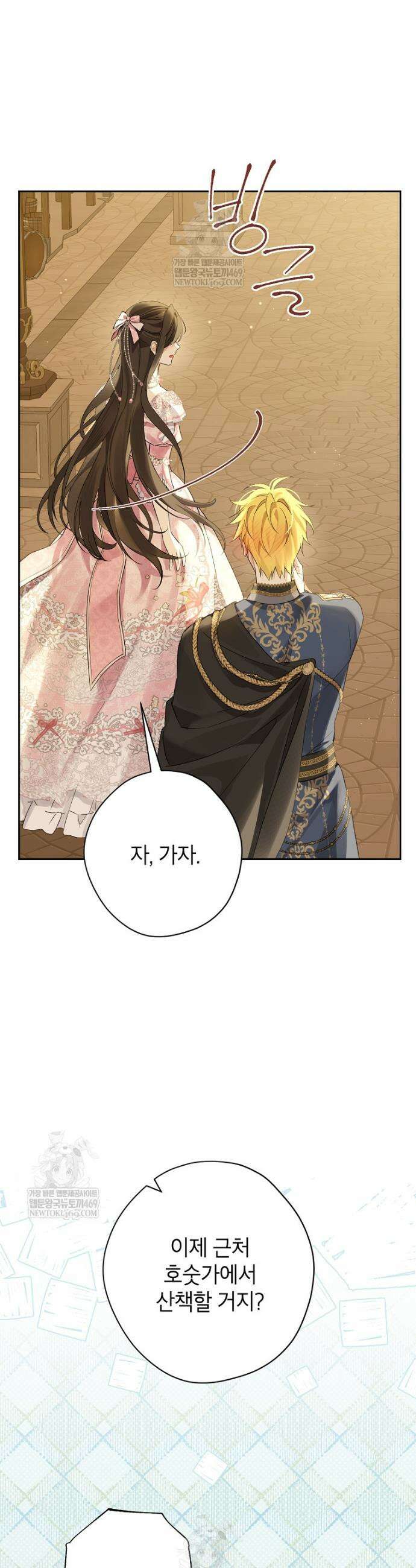 사실은 내가 진짜였다 159화 35
