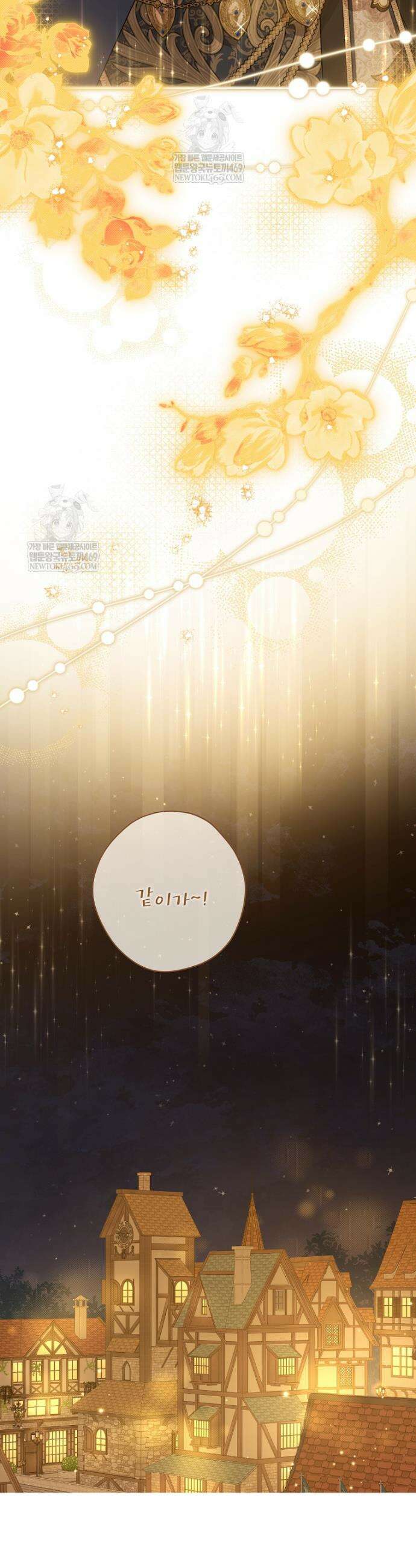 사실은 내가 진짜였다 159화 38