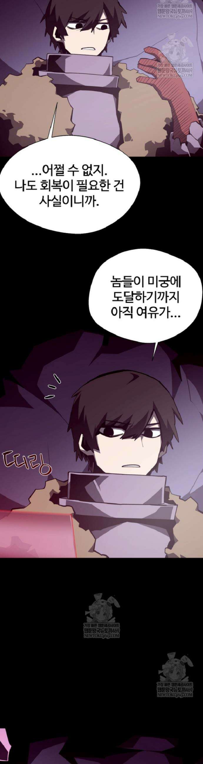던전 견문록 148화 3