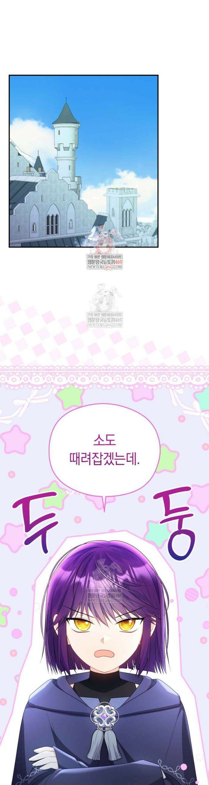 악녀는 대공을 사로잡았다 99화 1