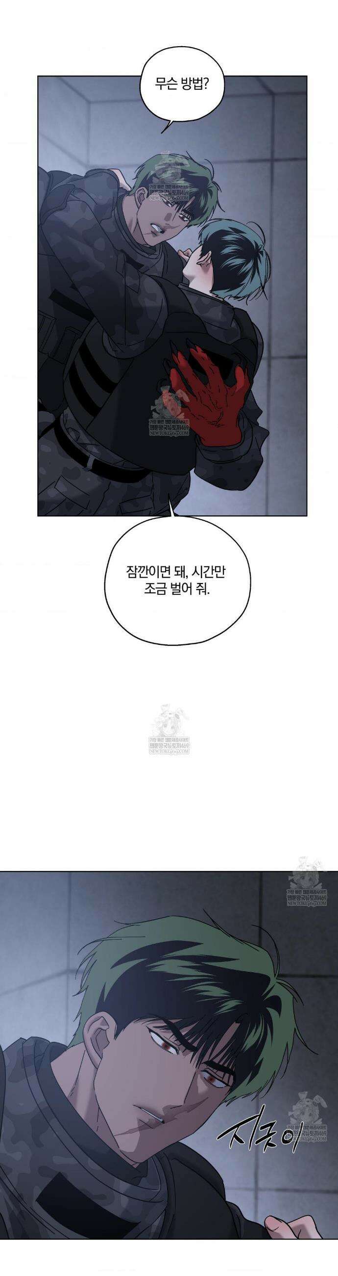 깊은 곳에서 (In the deep) 81화 2