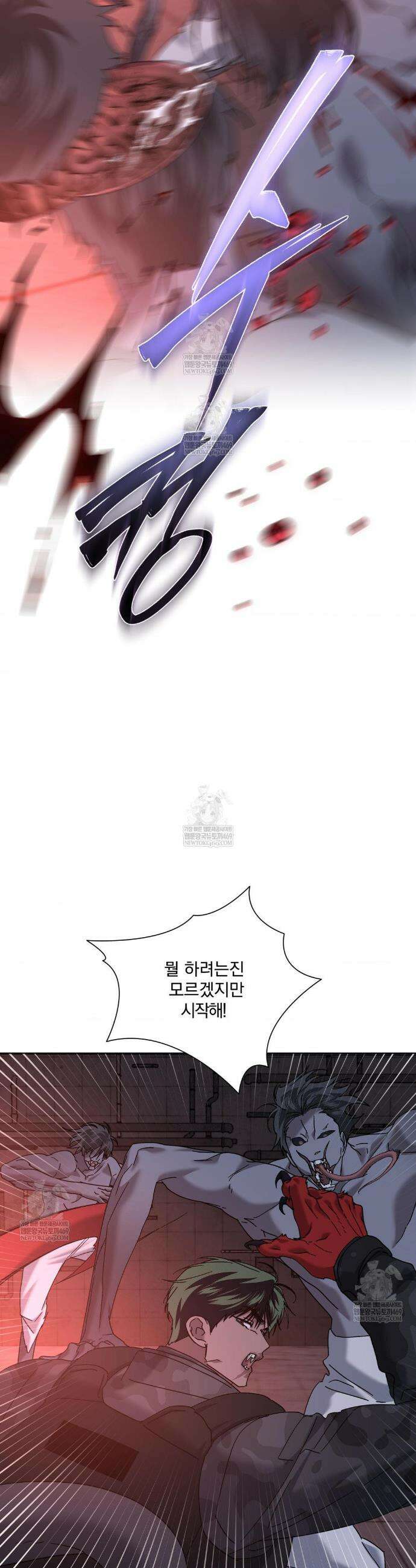 깊은 곳에서 (In the deep) 81화 5