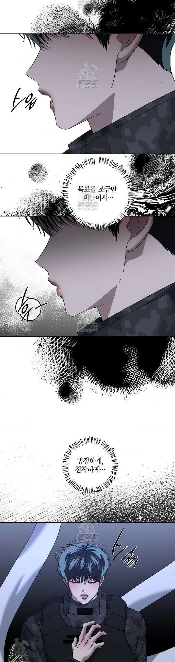 깊은 곳에서 (In the deep) 81화 7