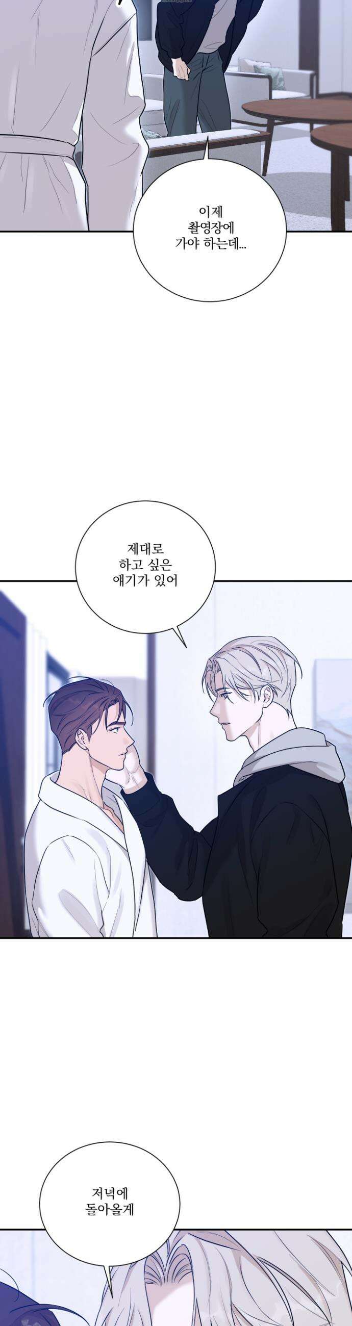 불쾌의 미학 63화 9