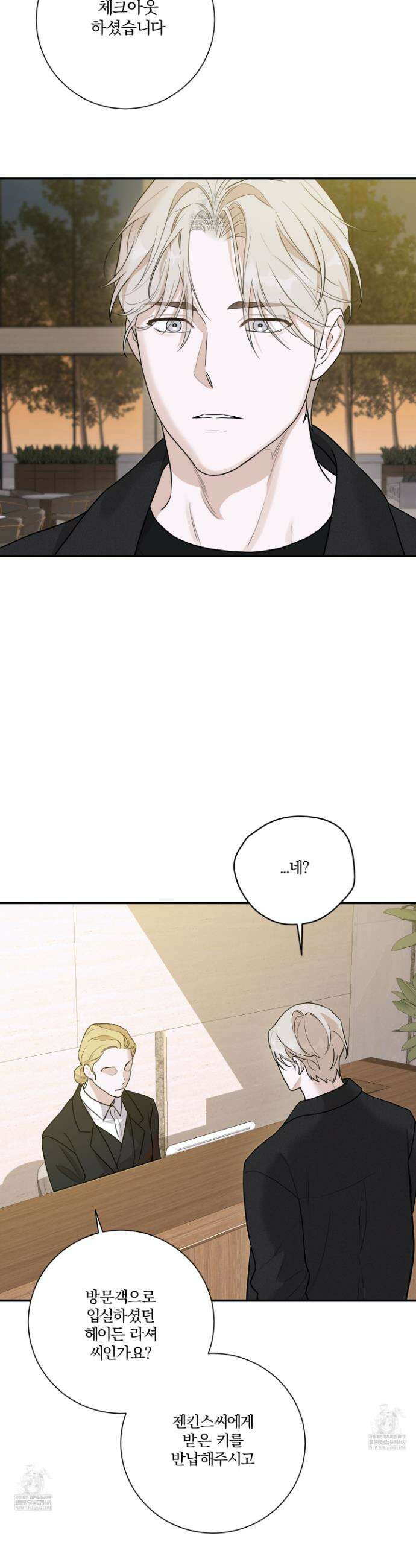 불쾌의 미학 63화 16