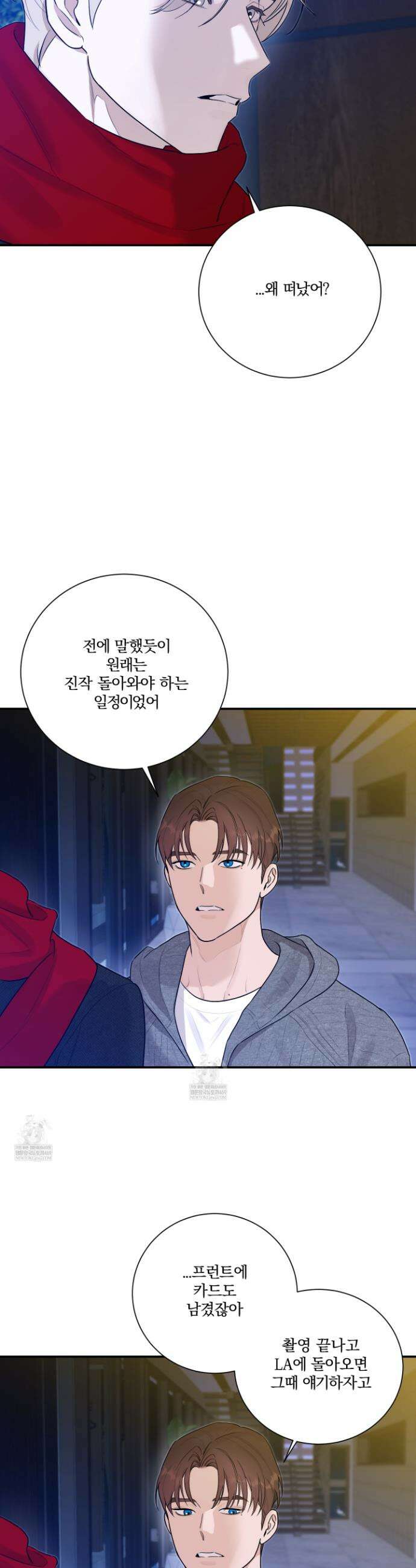 불쾌의 미학 63화 21